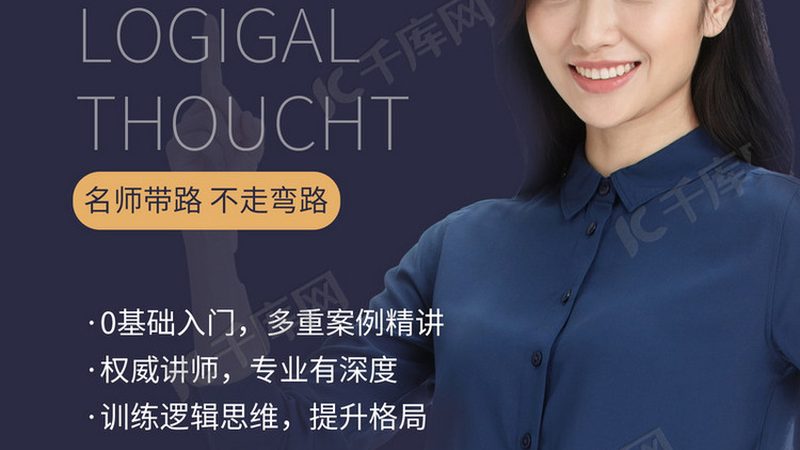 内训师选拔标准如何制定