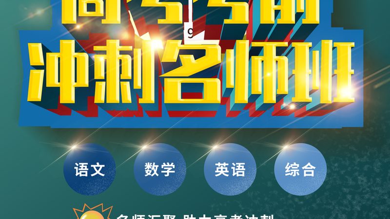 上海成人网络课程，如何挑选性价比高的课程？**