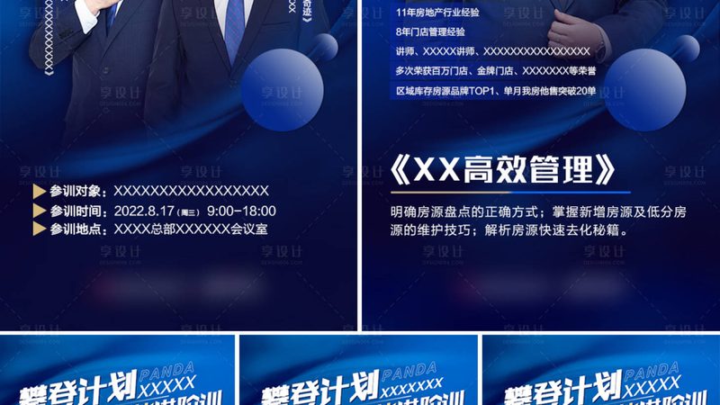 报班费用通常包括以下几部分：