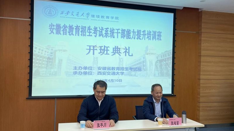 成人教育成人高考培训班排名